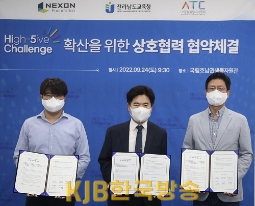 전남교육청 창의력 증진 하이파이브 챌린지 확산 업무협약(2).png