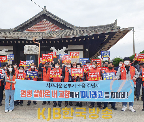 망운면 광주 군공항 이전 반대 결의대회.png
