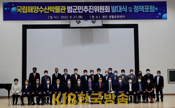 완도군, 국립해양수산박물관 범 군민 추진위원회 발대식 개최 (3).png