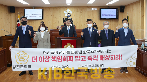 강진군의회 보도자료 - 강진만 패류감소 원인제공에 따른 피해보상액 지급 촉구 결의안 (사진).png