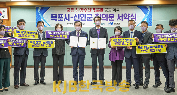 2.목포시, 신안군과 국립해양수산박물관 공동 유치 추진.png