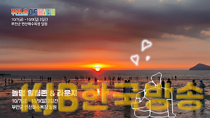 2022 부안노을아트페스티벌, 10월 7_9일 변산해수욕장 개최.png