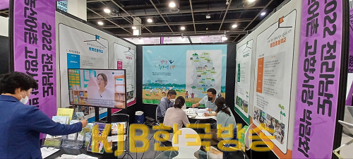 귀농산어촌 고향사랑 박람회장 전남농산어촌유학 홍보 상담부스 운영(3).png