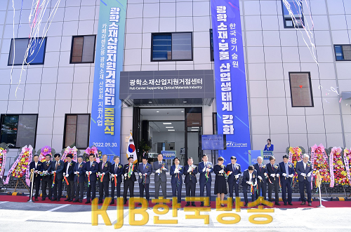 220930 광학소재산업지원거점센터 준공식_GJI0090.png