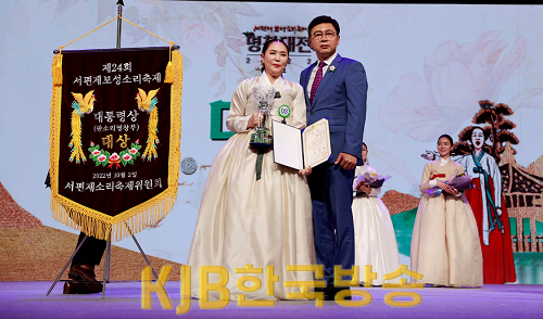 2022.10.2 제24회 서편제 보성소리축제 시상식_사진설명 왼쪽 대통령상수상자 이은숙씨, 오른쪽 김철우 보성군수.png