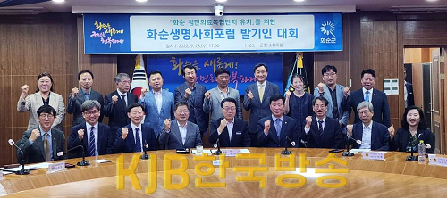 화순생명사회포럼 발기인 대회.png