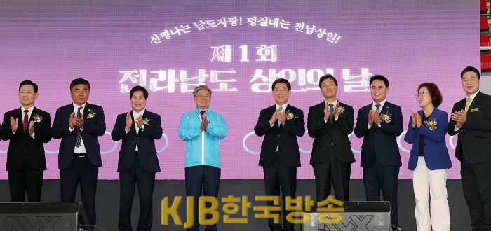 전라남도 상인의 날 행사1.png