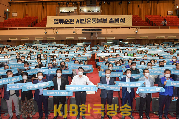 1.4일 순천문화예술회관에서 열린 일류순천 시민운동본부 출범식 단체 사진.png