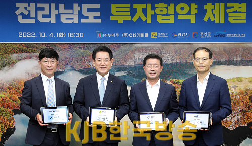 투자협약(씨아이에스케미칼)1.png