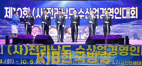 제10회 수산업경영인대회.png