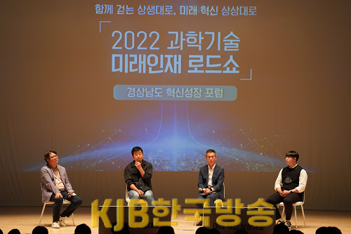 과학기술미래인재로드쇼사진1.png
