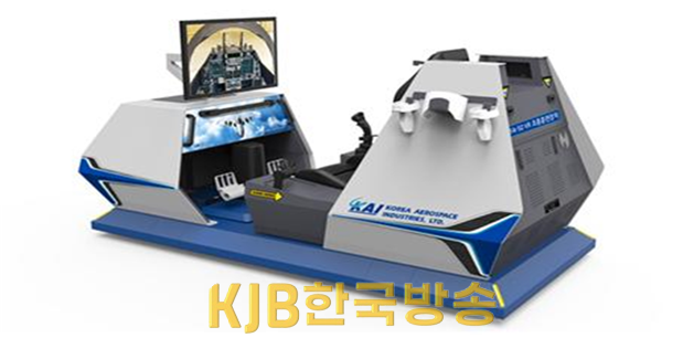 4차산업융합관에 전시될 KAI(한국항공우주산업) 조종훈련장치.png