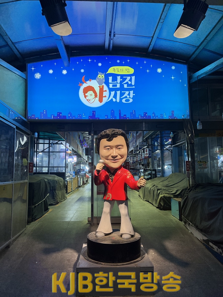 1.목포자유시장, 3년 만에 남진야시장 개장.png