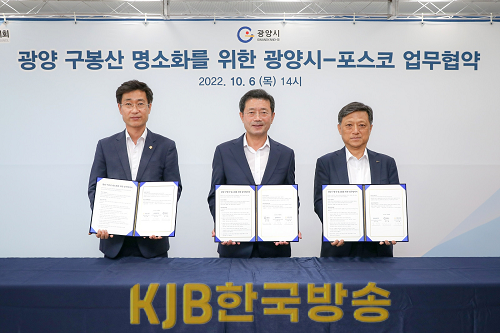 2.광양시, 구봉산 정상에 세계적 아티스트 조형물 건립된다-관광과 1.png
