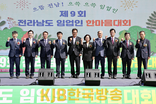 221007 제9회 임업인 한마음대회 2.png