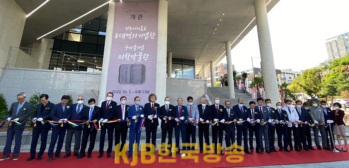 (사진) 전주 기독교 근대역사기념관 개관.png