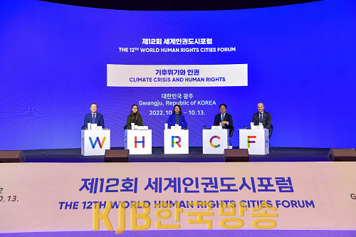 사진_세계인권도시포럼_라운드테이블.png