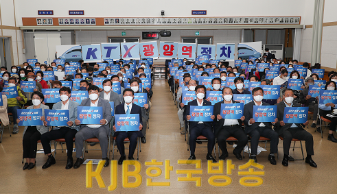 광양시, 경전선 KTX-이음 광양역 정차 추진협의회 발대식-교통과 5.png