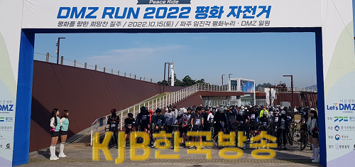 DMZ 평화 자전거 1.png
