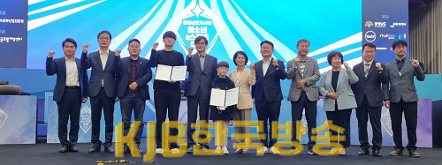 이스포츠대회_개회식_단체사진.png