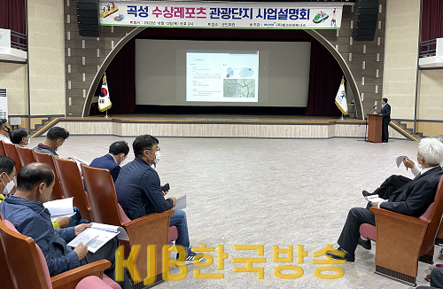 곡성군 민간투자사업(수상레포츠 관광단지 조성) 주민설명회 개최.png