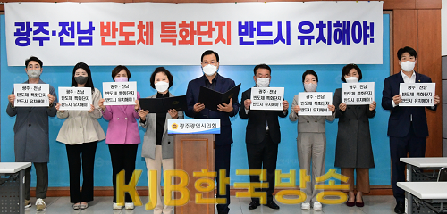 수정221019-광주광역시의회 성명서(광주전남 반도체특화단지 반드시 유치해야) (3).png