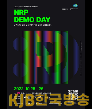 NRP+데모데이+포스터.png