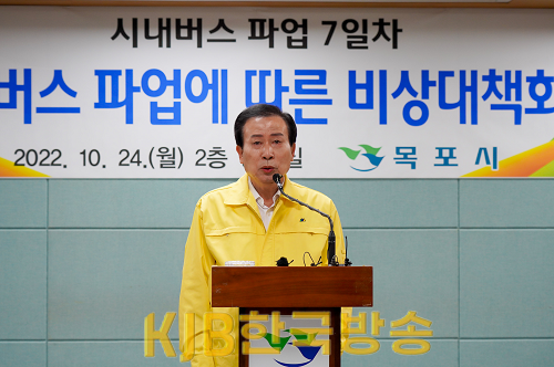 1.목포시, 협의체 통해 시내버스 조기 정상화 방안 논의.png