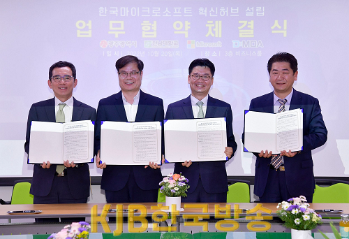221020 한국마이크로소프트 혁신허브 설립 업무협약 체결_GJI1866.png