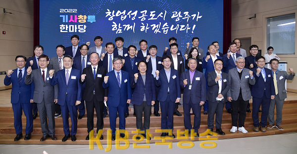 221024 2022 기·사·창·투 한마당_GJI3789.png
