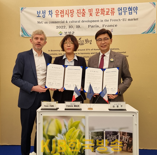 1. 보성군, 프랑스 통해 유럽시장 진출 발판 마련-(오른쪽) 김철우 보성군수가 (주)달리우스 Francis MALEK, 박정윤 대표와 보성 차를 비롯한 농특산물 유럽시장 수출 및 문화교류 협력을 위한 MOU를 체결하였다..png