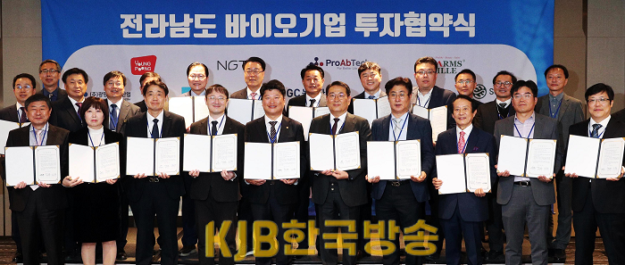바이오기업 투자협약2.png