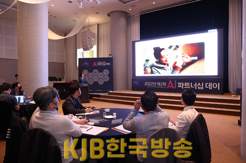 AI파트너십데이.png