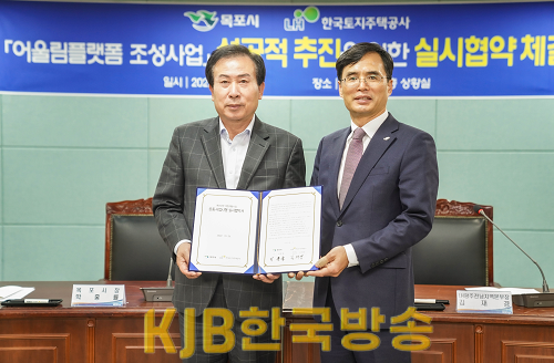 1.목포시, LH와 도시재생뉴딜사업 실시협약 체결(왼쪽 박홍률 목포시장, 오른쪽 LH광주전남지역 김재경 본부장).png