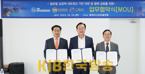 10.27 - 한국섬진흥원(KIDI) 아카데미 분원 통영캠퍼스 개설 1.png