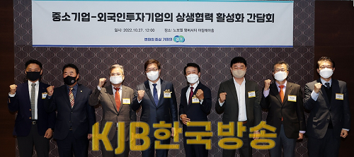 ‘2022 경기도 외국인투자기업의 날’ 개최(5).png