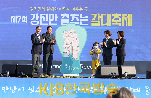 갈대축제 개막4.png