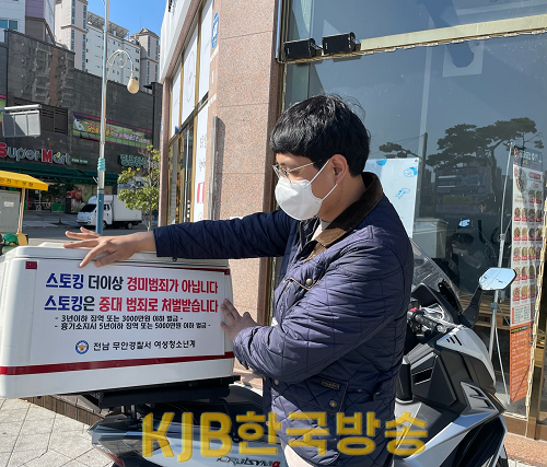 스토킹 홍보사진.png