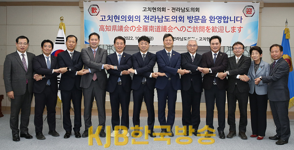 22년10월28일 일본 고치현 우호대표단 도의회방문 - 023.png