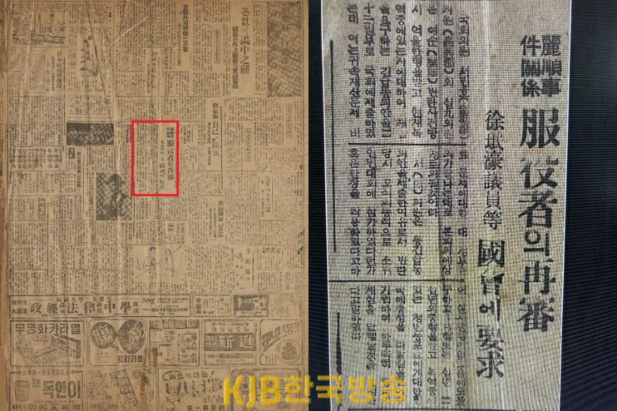 서민호 국회의원 신문2-tile.jpg
