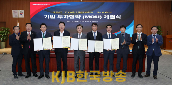 대기업_2개사_투자협약_3.png