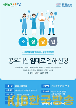 공유재산 임대료 인하 신청.png