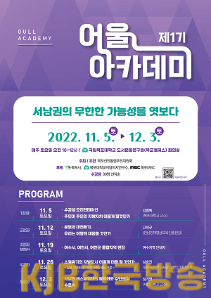 어울아카데미1기 포스터.png