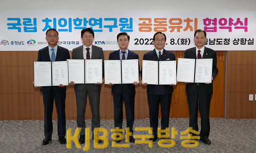 치의학연구원_공동_유치_협약_1.png