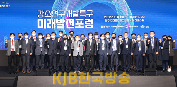 빅스포2022 연계 강소특구미래발전포럼2.png