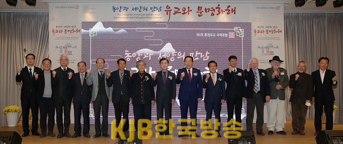 제6회_충청유교_국제포럼_4.png