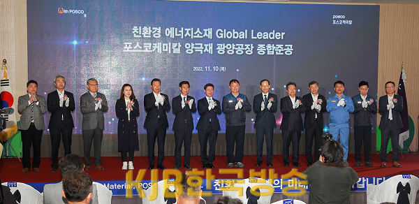 2.㈜포스코케미칼 양극재 광양공장 종합 준공식-투자일자리과 1.png
