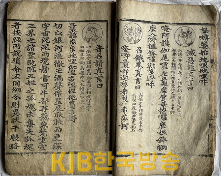 전남지정 문화재(목포 반야사 수륙무차평등재의촬요).png
