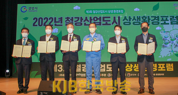 2.광양시, ‘제3회 철강산업도시 상생 환경포럼’(협약서)-환경과.png