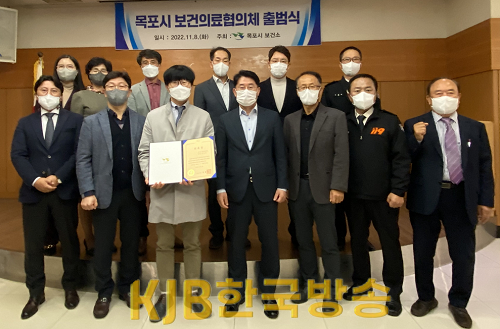 1.목포시, 민간 협력 보건의료협의체 출범.png
